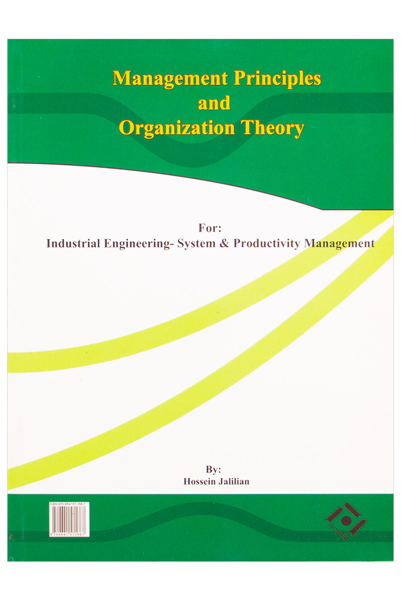 اصول مدیریت و تئوری سازمان- [1400-1] (6080522-1)